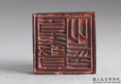 图片[2]-Bronze seal cast with “Xia Xian zhi yin”, Han dynasty (206 BCE-220 CE)-China Archive